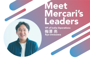 インドでも、メルカリのバリューを体現する存在に——Meet Mercari’s Leaders：梅澤亮（VP of India Operations）