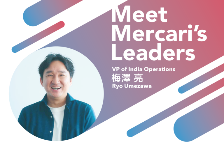 インドでも、メルカリのバリューを体現する存在に——Meet Mercari’s Leaders：梅澤亮（VP of India Operations）